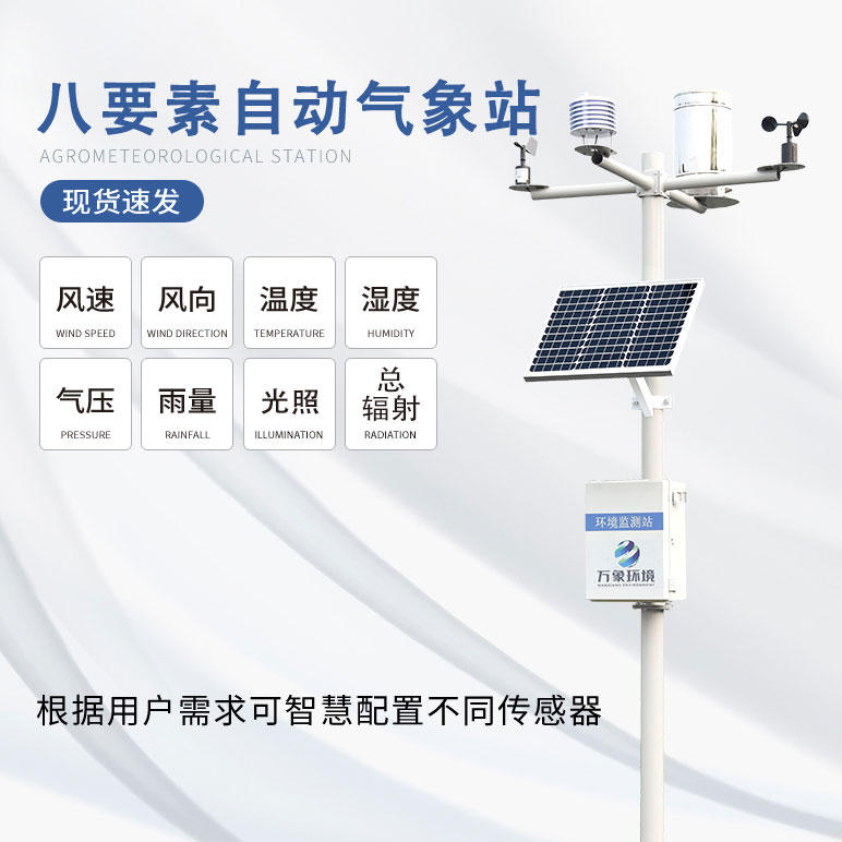 What are the functions of automatic meteorological observation stations