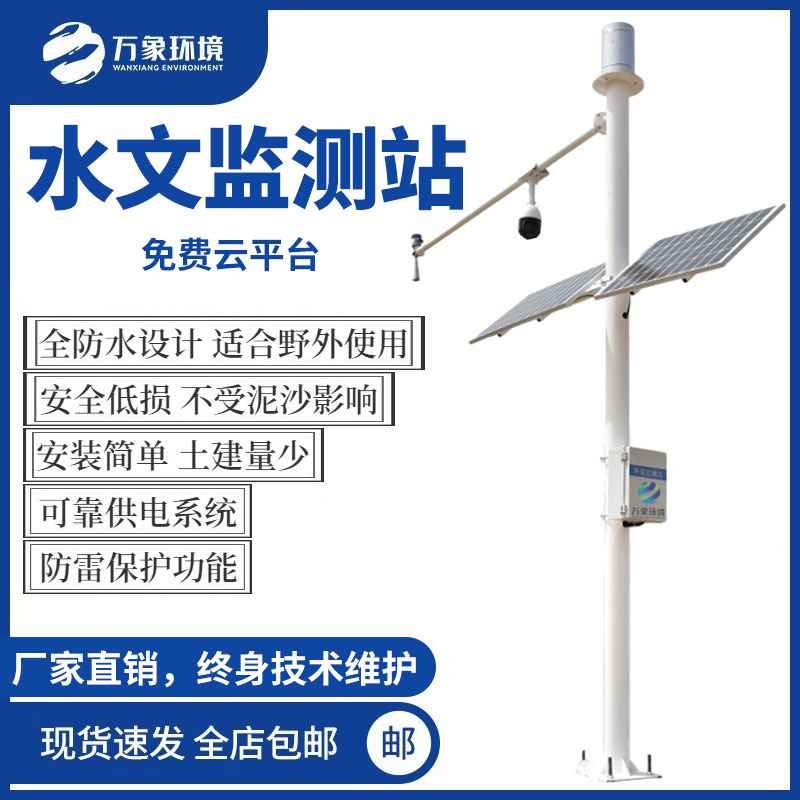 Water level, flow rate and flow monitoring station