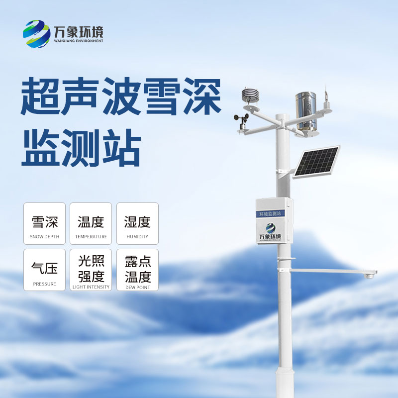 Ultrasonic Snow Depth Monitoring Station