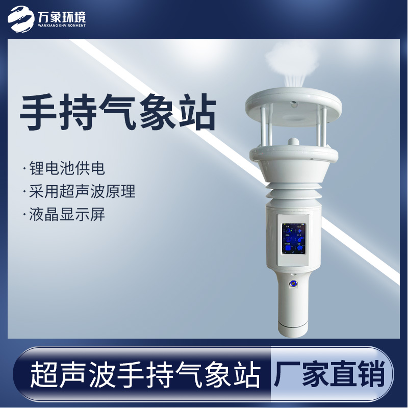 Multi-functional environmental monitor: Portable design for a 