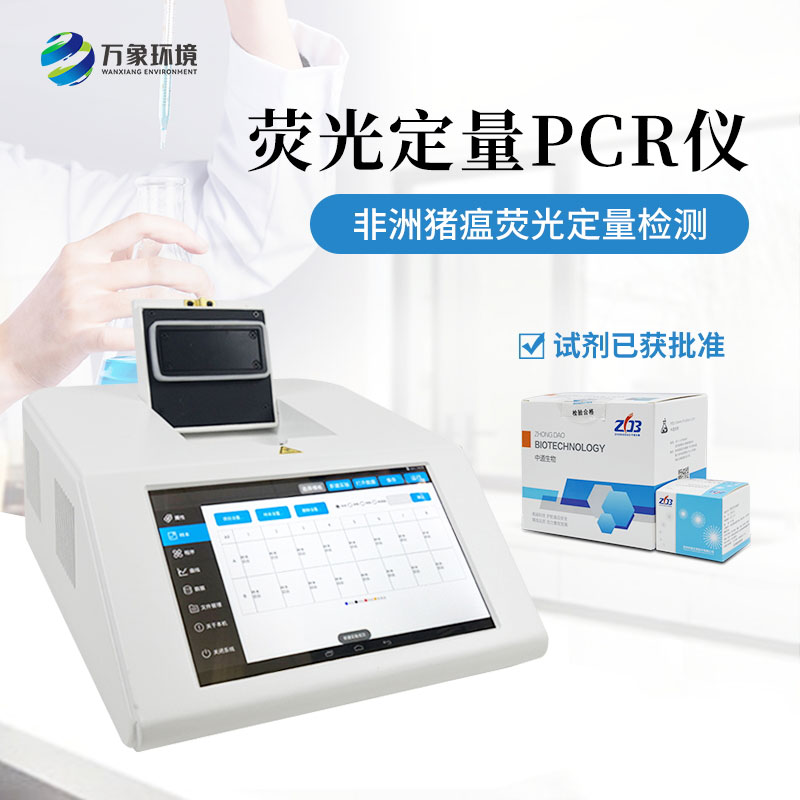 Rapid detection of African swine fever by PCR detector