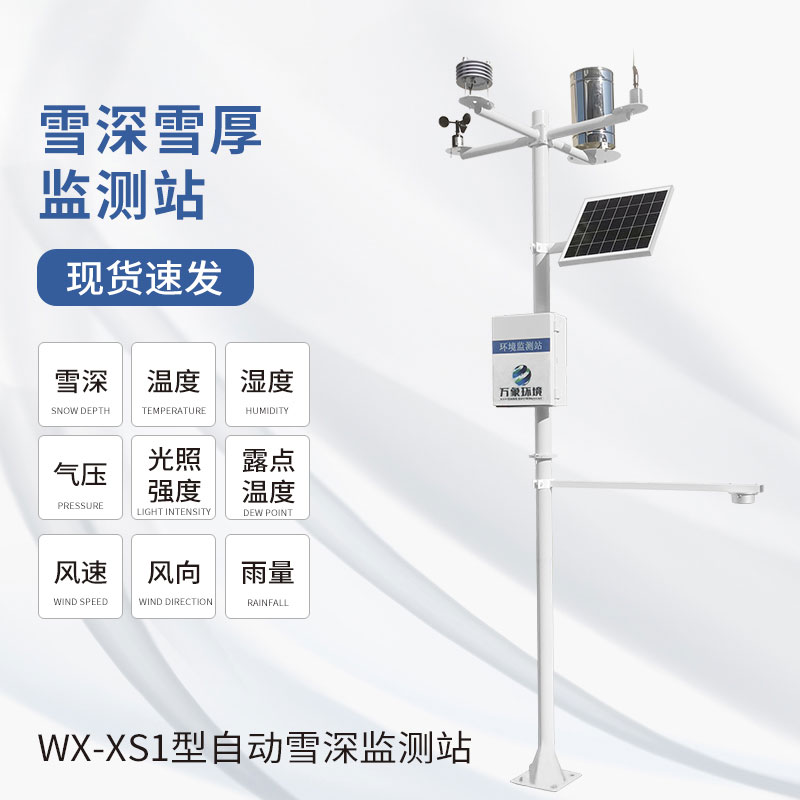 Automatic Snow Depth Monitoring Station