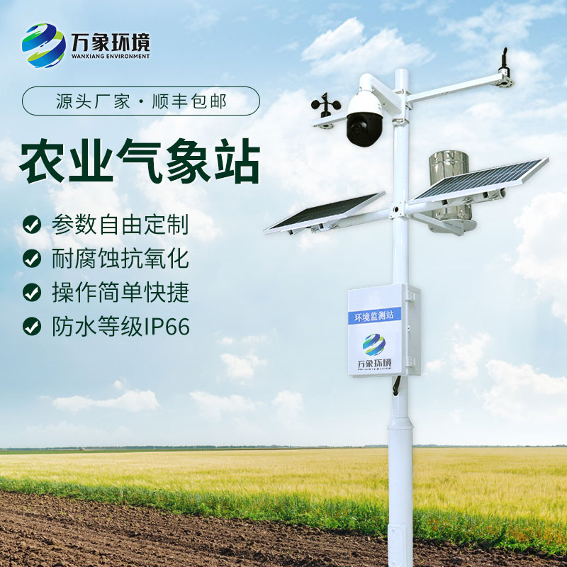 Fourteen elements of agricultural weather station functions fully covered