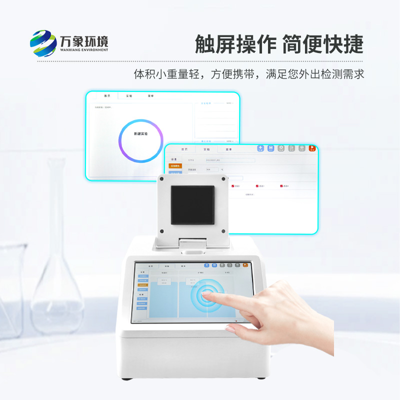 The 4-channel 16-well fluorescent quantitative PCR instrument can quickly detect animal diseases such as African swine fever