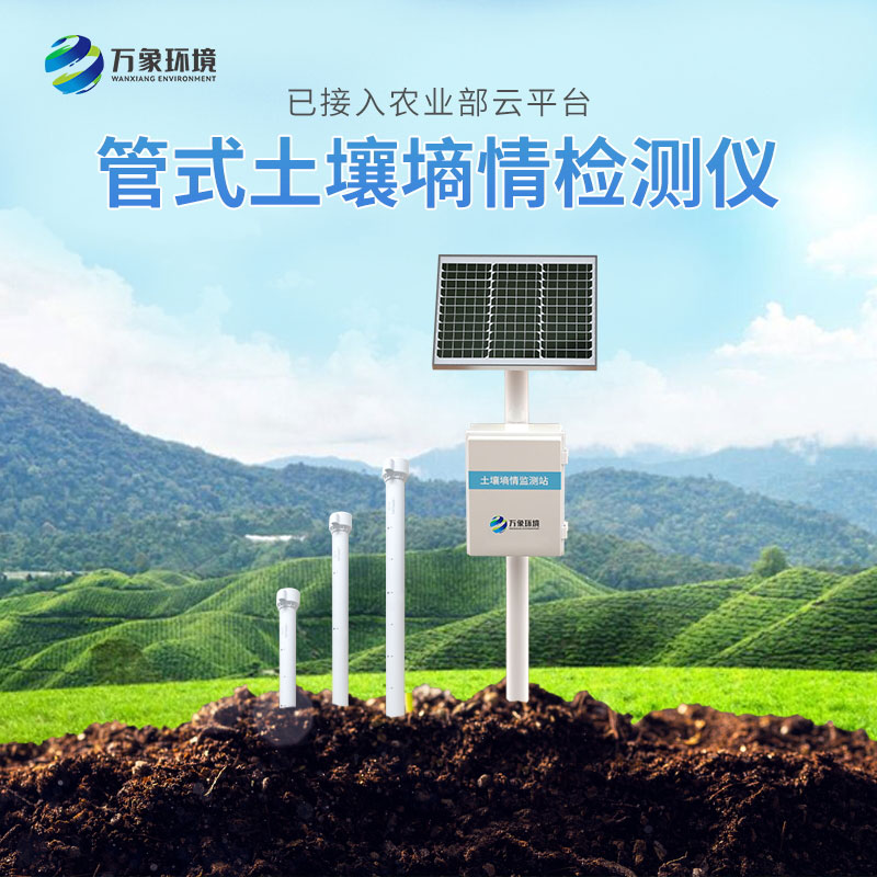 安裝多層土壤墑情監(jiān)測站的必要性。