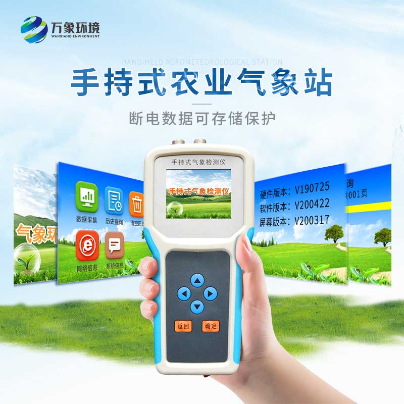 數(shù)字農(nóng)情監(jiān)測儀可以提供什么樣的服務？