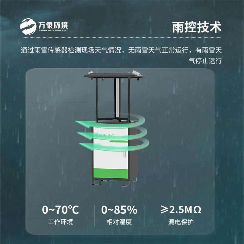 蟲(chóng)情監(jiān)測(cè)系統(tǒng)