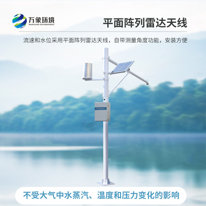 水雨情自動監(jiān)測系統(tǒng)，汛期到來前的準(zhǔn)備工具