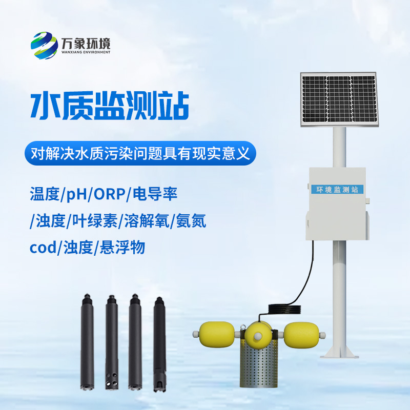 立桿河流水質(zhì)監(jiān)測站技術(shù)優(yōu)勢有哪些？