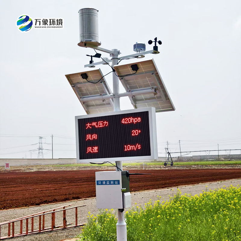 諸城氣象局煙草站，農(nóng)業(yè)氣象站安裝