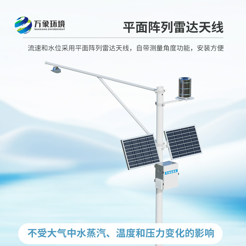 為什么汛期要選擇水文流量站？