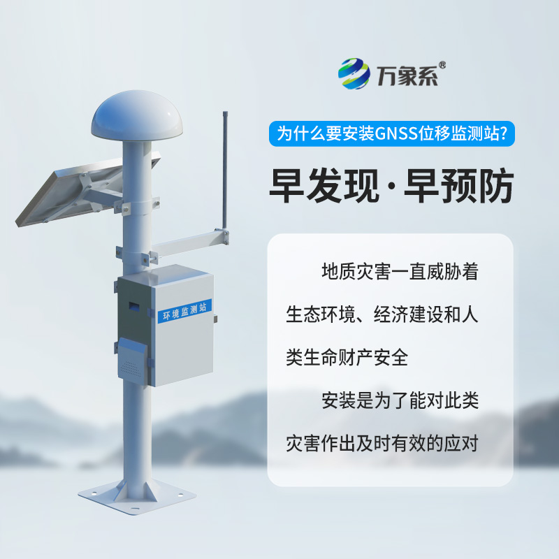 尾礦庫在線監(jiān)測系統(tǒng)